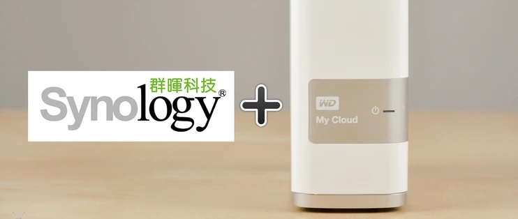 WD 西部数据 伪NAS折腾记 篇三：WD 西部数据 MyCloud安装黑群晖教程