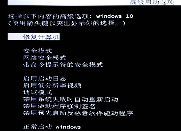 Win10Win11开启F8高级启动模式